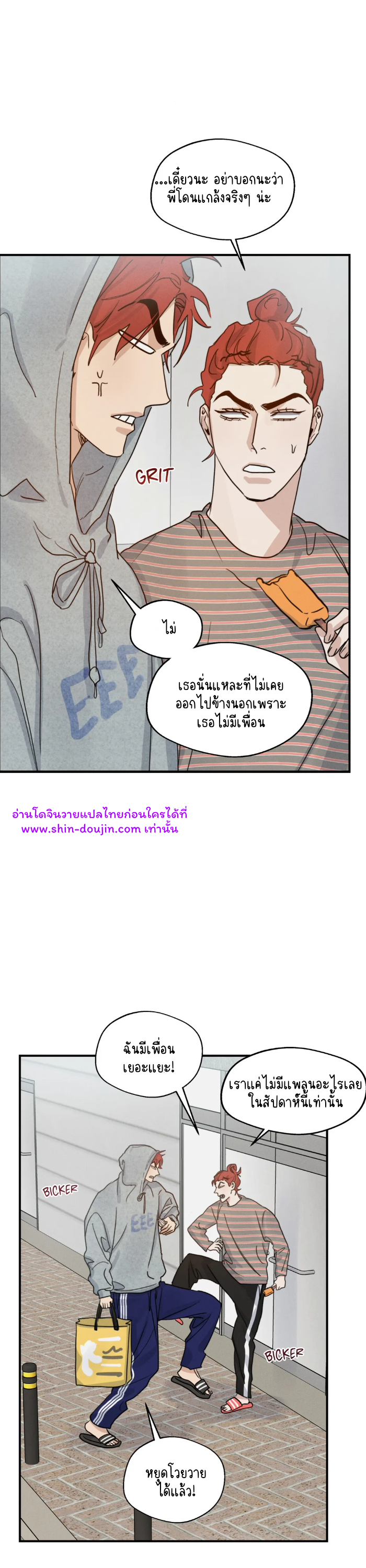 High Clear EP 27